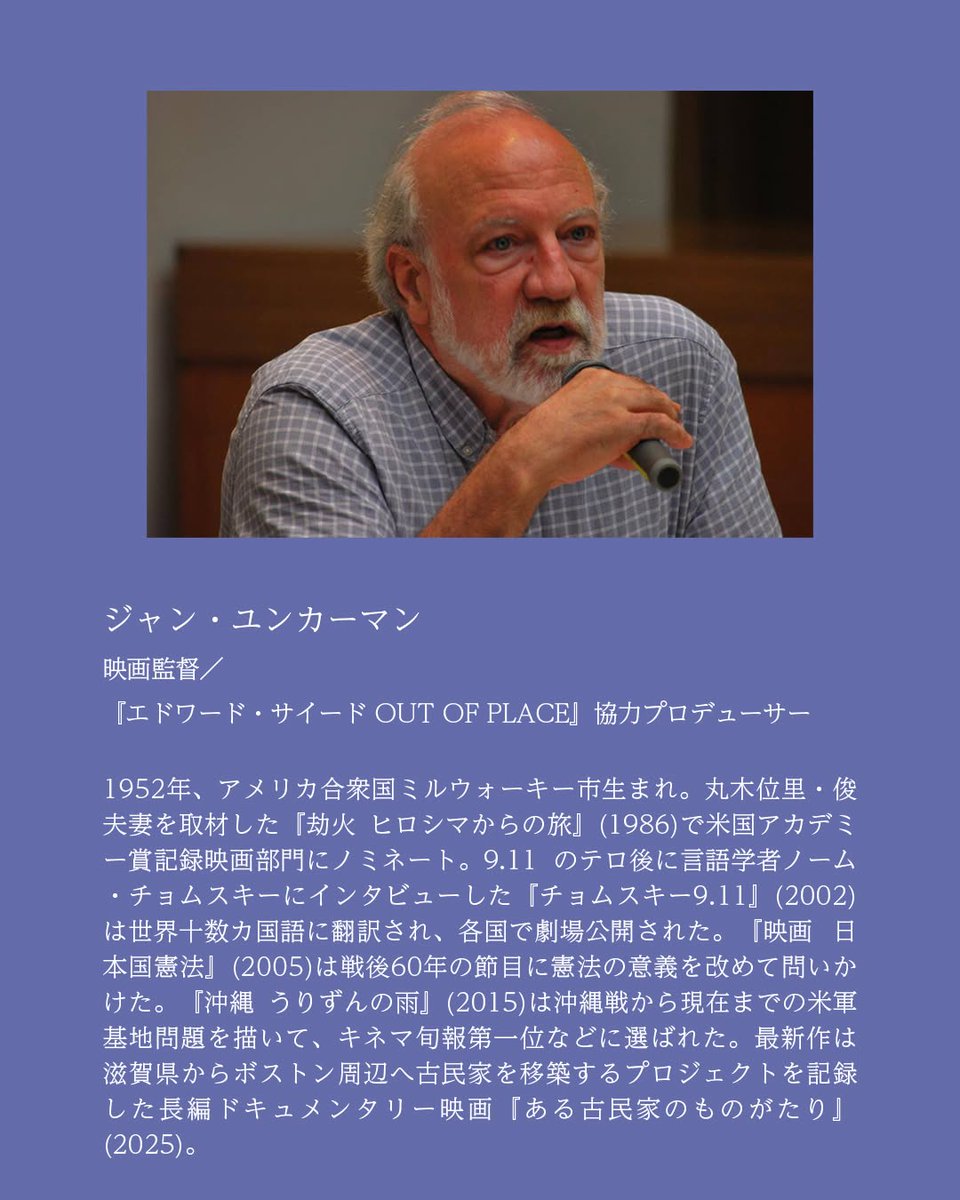 8/1（土）13:30–19:00 会場:アテネ・フランセ文化センター 佐藤真監督