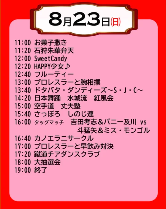 無期限休業まで156日 - Search / X