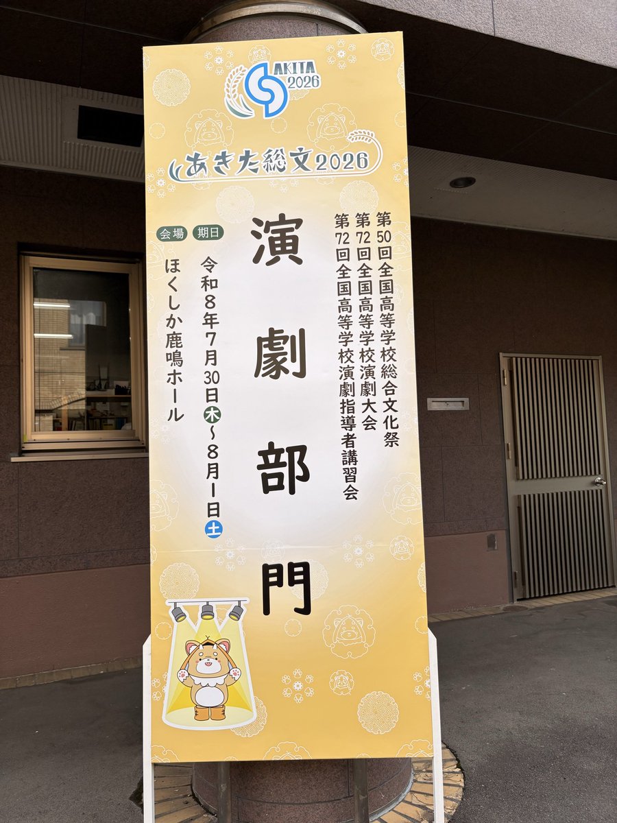 gaoka_drama's tweet photo. 皆さんこんにちは🌞
本日はリハーサル‼️
練習通りうまく行くといいですが、緊張しています🫨
しっかり確認ができるよう頑張ります♪

会場にはめちゃめちゃかわいい手編みのあきたぽとぬいぐるみのあきたぽがいました‼️
可愛すぎて、食べちゃいたいです💓 https://t.co/A56ebF7ksg
