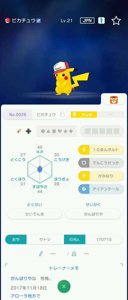 ほーぷ tweet media