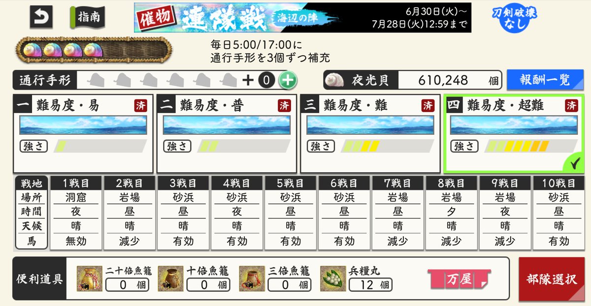 teraglight2's tweet photo. 40万以後は自動回復分だけ回して61万ちょいでフィニッシュ！
連隊戦お疲れ様でした〜！！！
#刀剣乱舞 https://t.co/rIsM5mUOWw