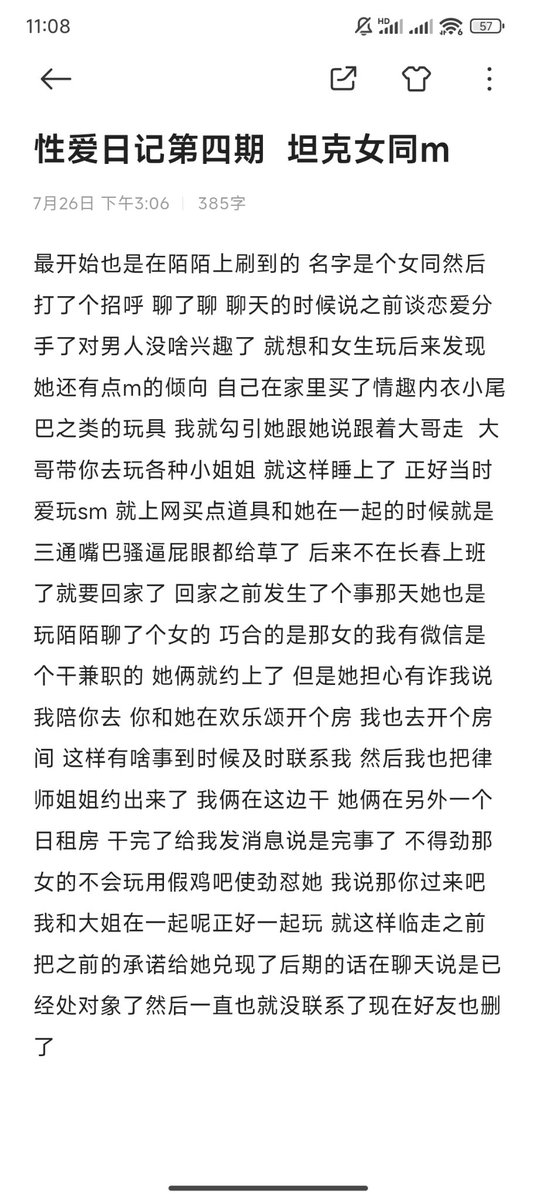 chao95w's tweet photo. 性爱日记第四期  坦克女同m https://t.co/EeDeu1h8Le