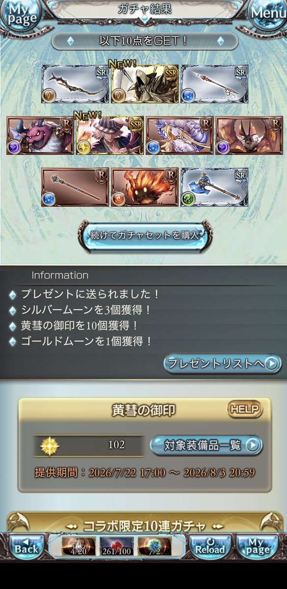 pon365g's tweet photo. 🙌 #グラブル https://t.co/UT4Kk4aCYz