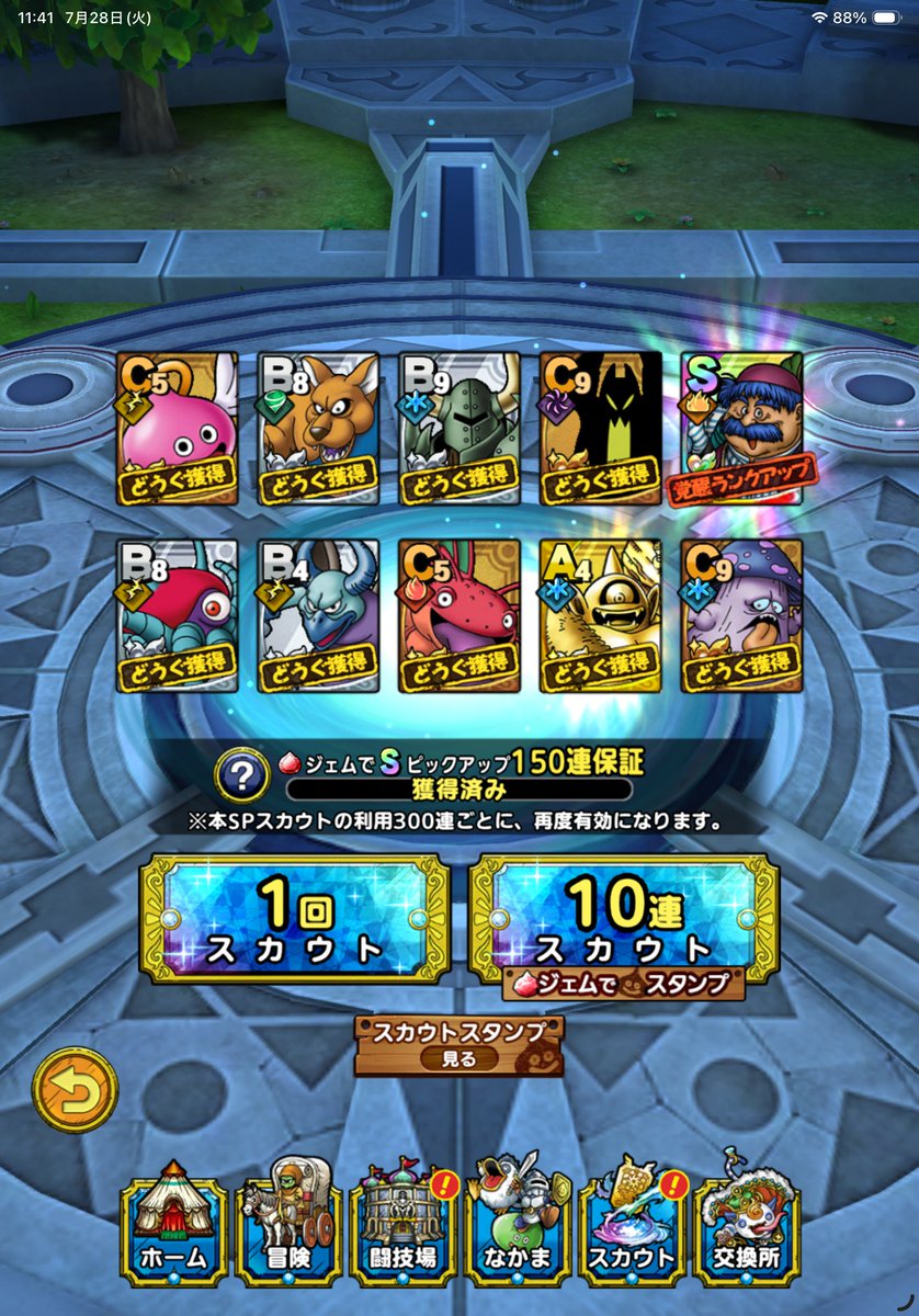 amenomani's tweet photo. #ドラクエタクト
ポイントでもチケットでもかすりもしなくてジェムをかき集めても30000にも満たなくて嫌な予感しかしなかったけど100連めでトルネコ来てくれたーーーありがとう！！！直後にもう一度来たからあと一回引けたら完凸まで持っていける…！
ちょっと使ってみた感じすごく難しそうだけど https://t.co/lZ19vzbnzj