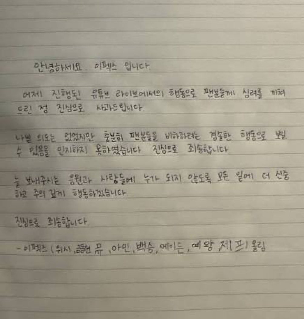wazxcving's tweet photo. 아 이런 씹가성비 쪽지도 사과문이라고 쳐주는거임?? 한명이 쓰고 나머지는 숟가락만 올렸노 https://t.co/nYlEV0V4I3