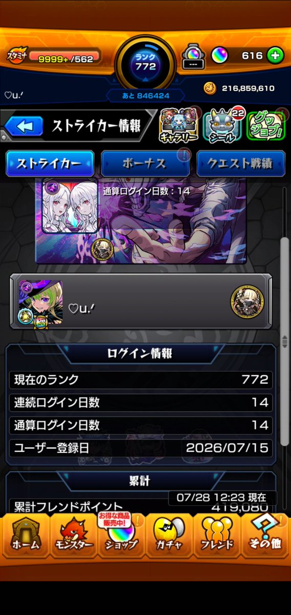 3u_mnst's tweet photo. そう言えば今日でモンスト始めて
2週間経ってた！

今めちゃモンストのモチベ高い https://t.co/LtzF1q6Bxu