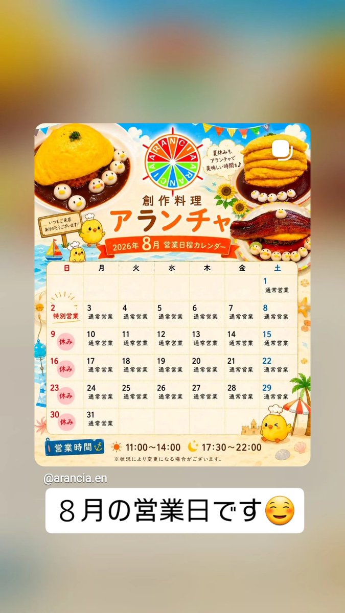 arancia1676's tweet photo. ８月営業日です
２３年ぶりににお盆休み無しで
営業です
体力尽きたら閉めるかもだけど
お待ちしています https://t.co/QXeNyOFwsr