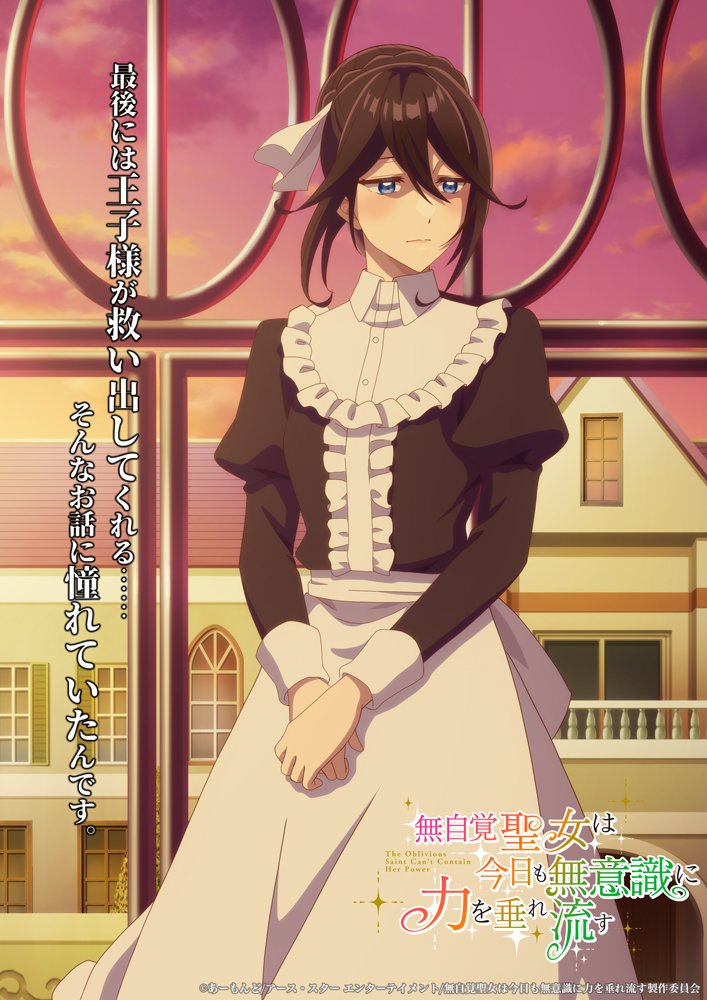 『無自覚聖女は今日も無意識に力を垂れ流す』 第4話 カロリーナとエドワードの結婚反応画像11