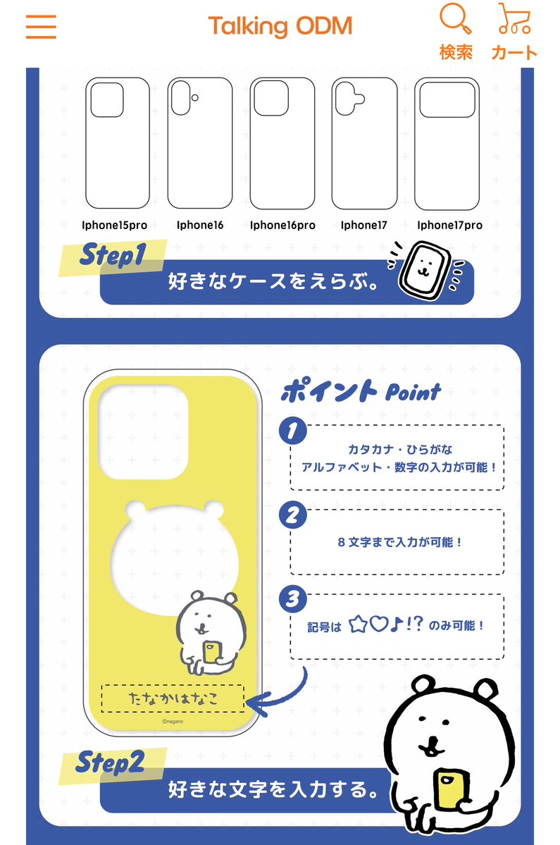 enomo8373's tweet photo. ナガノフォントで文字入れできる！！！

8文字までだけど

あと、全体的のなんとなく

自分ツッコミくま感

がある気がするんだ... https://t.co/v5LtHO1a44