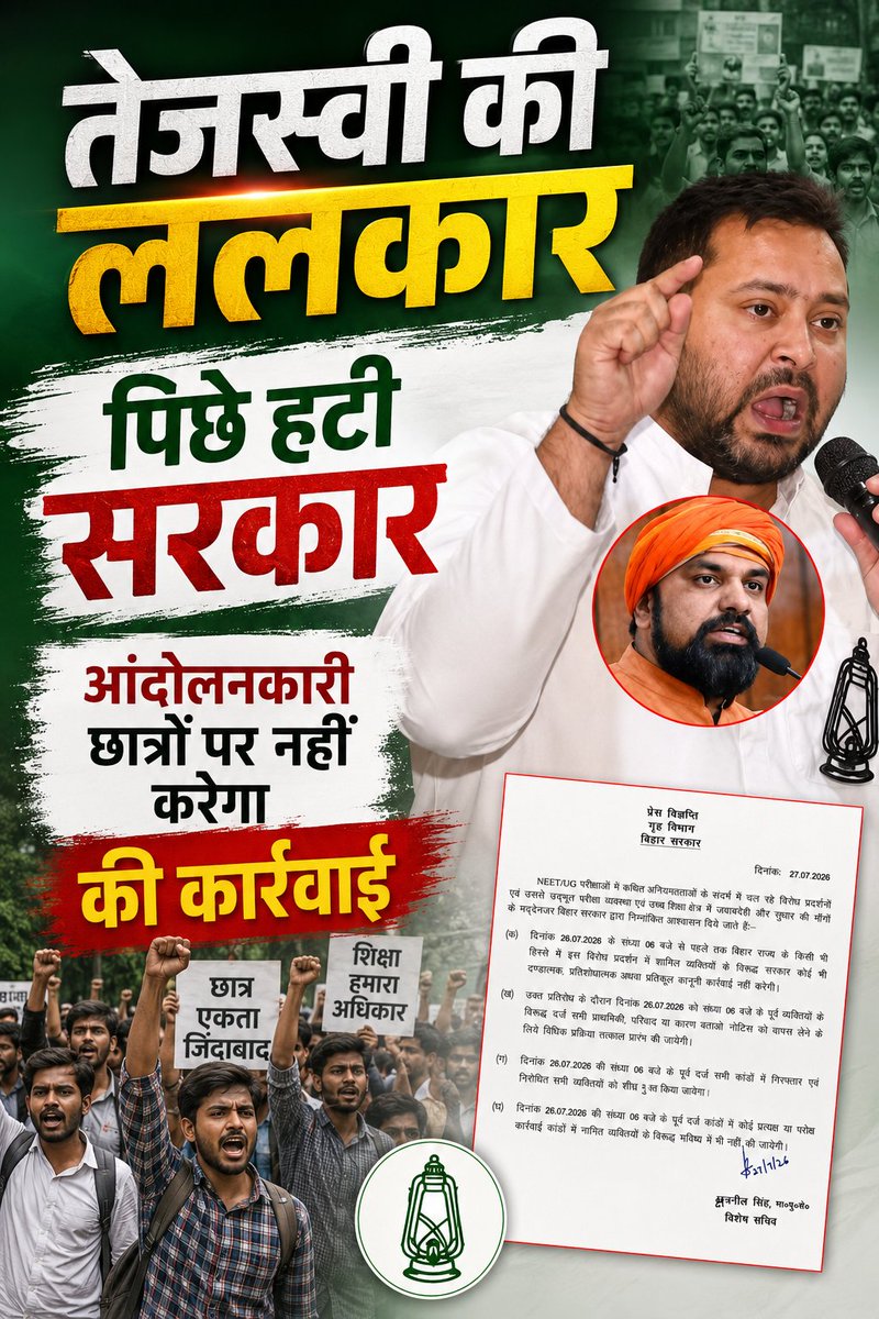 RJDbenipatti's tweet photo. तेजस्वी यादव की ललकार
पिछे हटी सरकार
आंदोलनकारी छात्रों पर नहीं करेगा की कार्रवाई।
#TejashwiYadav #Bihar #RJD #hilights https://t.co/XlvDyGmRQp