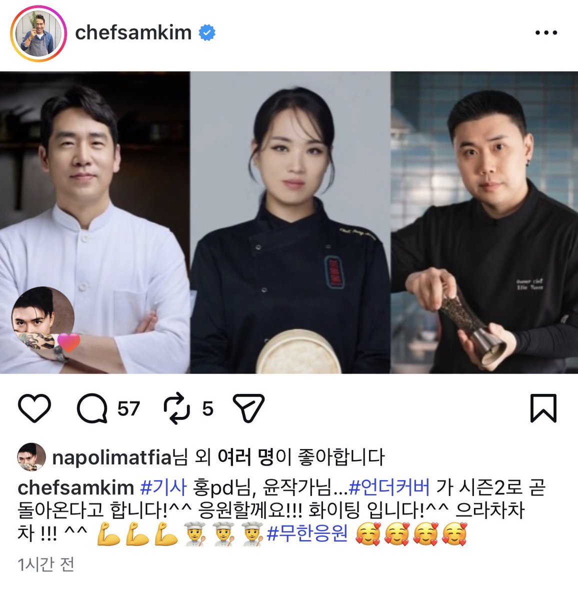 wztinggg's tweet photo. 헉 언더커버셰프 시즌2 한다고 ??? 🥹 https://t.co/7YCKlf1wMM