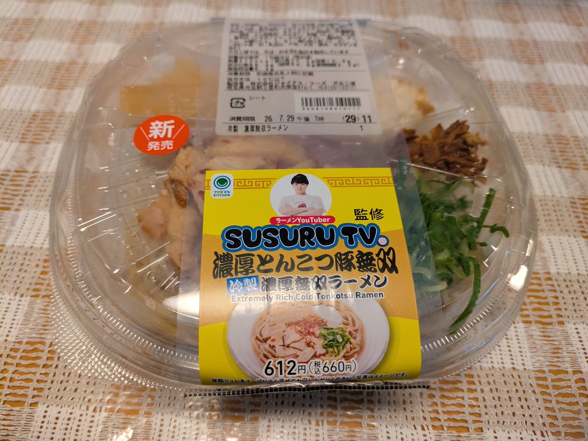 Fal_co_Lunch's tweet photo. こちらが濃厚とんこつ豚無双さんの
濃厚無双ラーメン海苔トッピングです

うっひょ～～～～～～！

着席時コップに水垢が付いていたのを見て大きな声を出したら店主さんからの誠意でチャーシューをサービスしてもらいました

俺の動画次第でこの店潰すことだって出来るんだぞってことで
いただきま〜〜 https://t.co/8yxN4EiYWb
