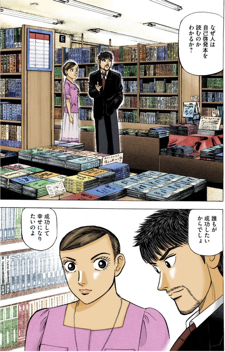 angelbank_mita's tweet photo. 自己啓発本を読んでも成功しない理由③ https://t.co/ZlXVE6ilBd