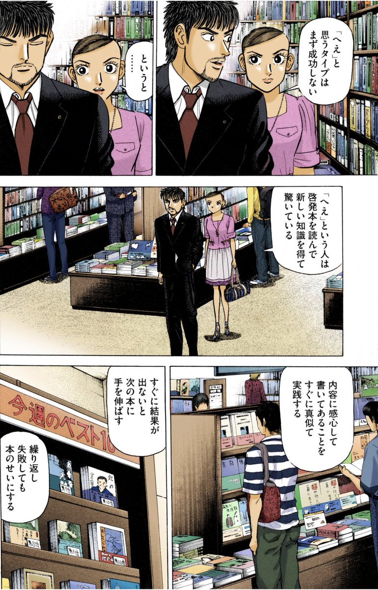 angelbank_mita's tweet photo. 自己啓発本を読んでも成功しない理由③ https://t.co/ZlXVE6ilBd