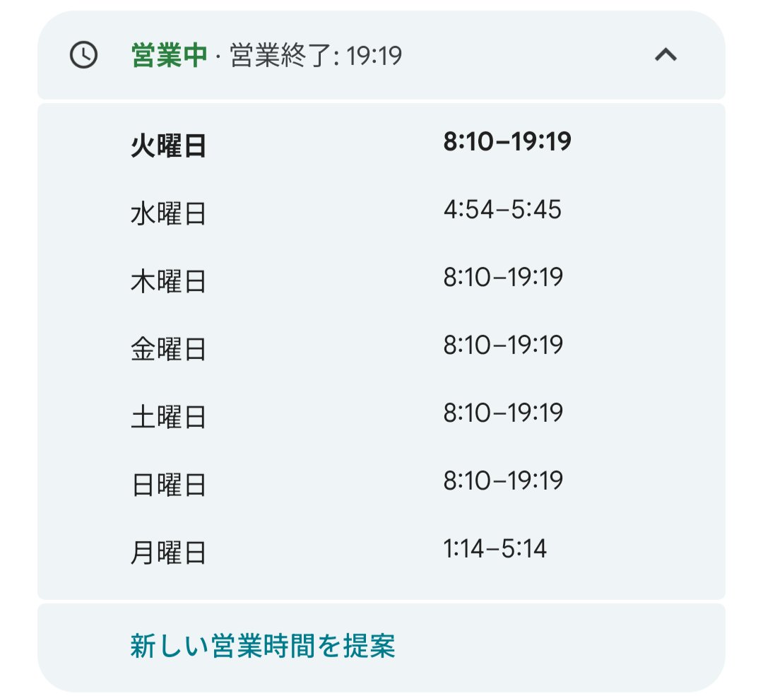 mumyo_181's tweet photo. 営業時間まで荒らされてて草 https://t.co/sj2LaZbKOe