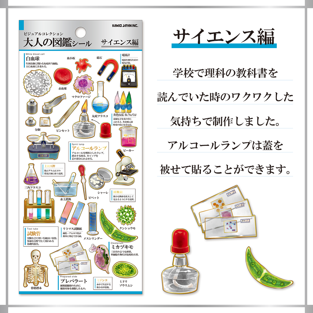 otonano_zukan's tweet photo. 【大人の図鑑柄紹介 #15】

続いての柄紹介は「サイエンス編」です🧪

「学校で理科の教科書を読んでいた時のワクワクした気持ちで制作しました。
アルコールランプは蓋を被せて貼ることができます。」

#大人の図鑑 #大人の図鑑柄紹介 https://t.co/tarket5qtp