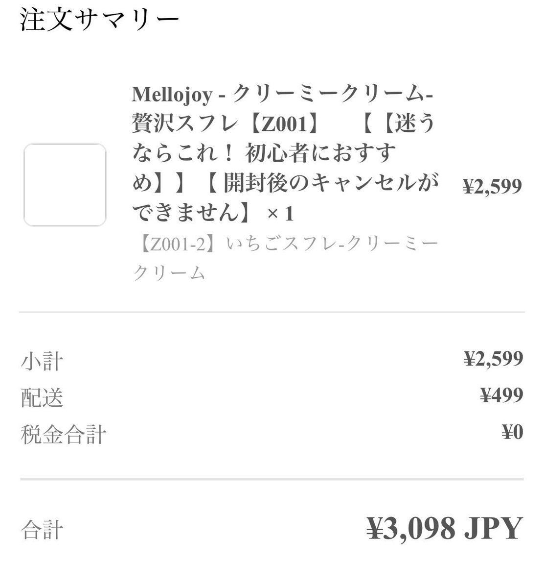 ingu2's tweet photo. 娘ちゃん買えちまった😇 https://t.co/fwS52zs1W2