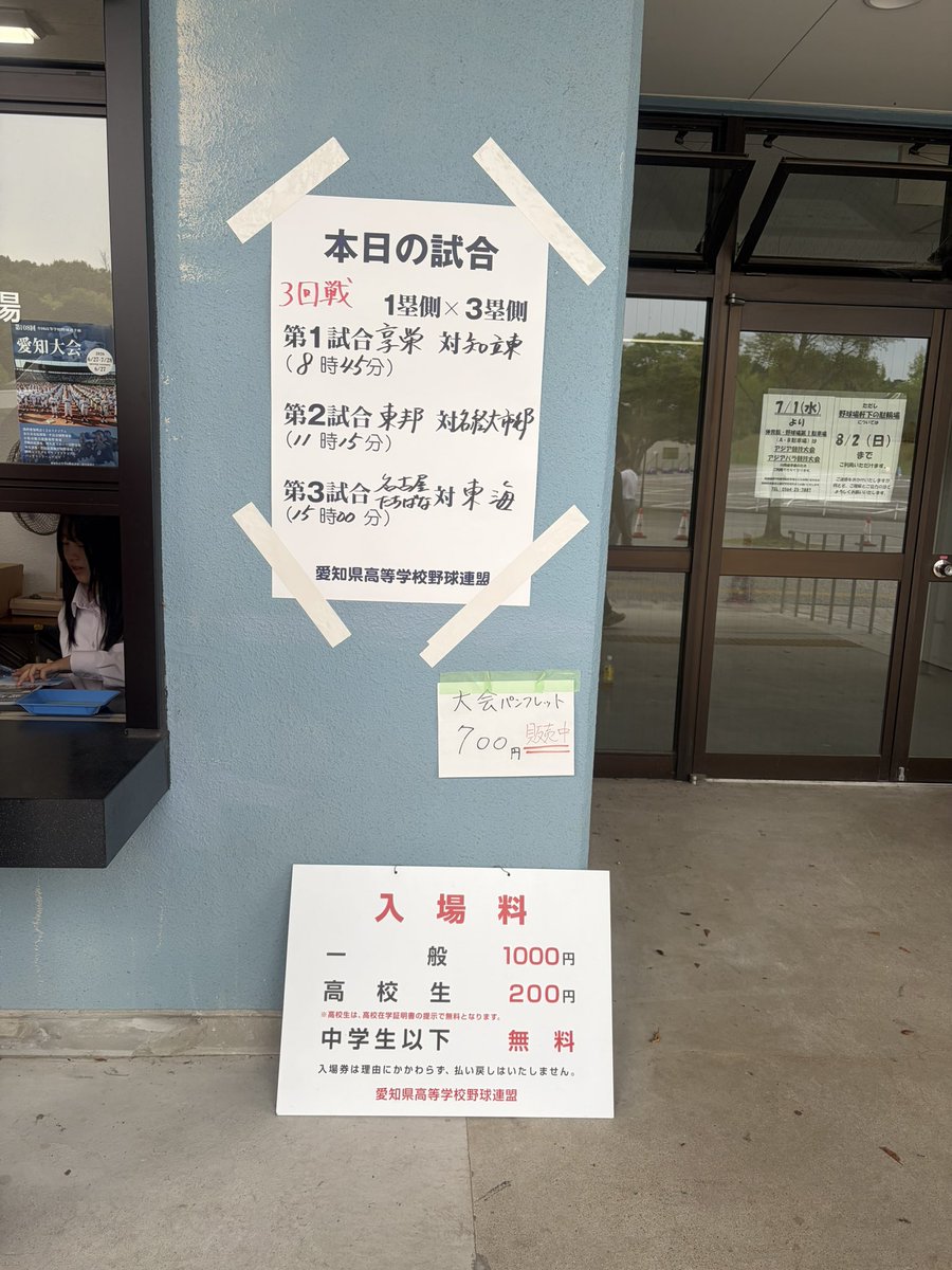 ma796_'s tweet photo. #第108回全国高校野球選手権愛知大会
ﾄﾞﾗﾏみたいだ⚾🔥

ｱﾘｰﾅ席のない綺麗な芝生と熱気
ﾄﾞﾗﾏみたいだ⚾🔥
#ﾊﾞﾝﾃﾘﾝﾄﾞｰﾑ名古屋 https://t.co/EFiIoIYfRx