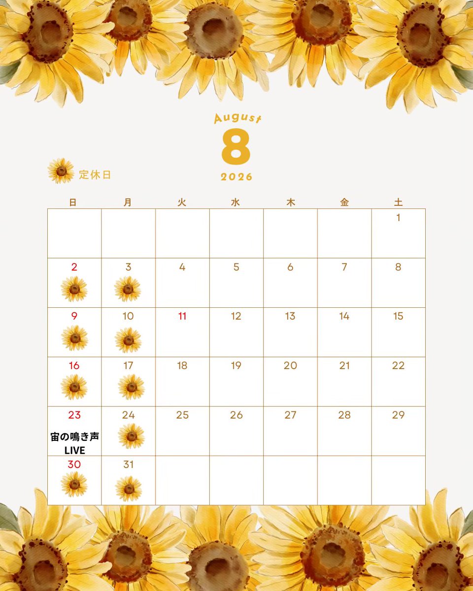 otocafe39's tweet photo. 🌻 おとCafe 8月営業カレンダー 🌻

暑い日が続きますが、8月もゆったり営業いたします☕️

冷たいドリンクやスイーツ、お食事をご用意して、皆さまのお越しをお待ちしております。

📅 定休日
🌻印の日（日・月）

🎵 8月23日（日）
「宙の鳴き声 LIVE」開催！
詳細は@SORANONAKIGOEをcheck✅ https://t.co/P93NGYPa6o