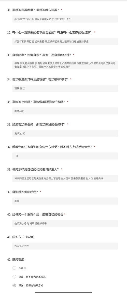 mike_aches73771's tweet photo. 北京 马上去威海读书的小狗，问卷应该已经答了一段时间了，现在才发见谅~
#自毁 #社死 #曝光 #反差 #母狗 #母畜 #任务 #反差问卷 #露出 #反差婊 #自曝 https://t.co/pZYGAtQbpj