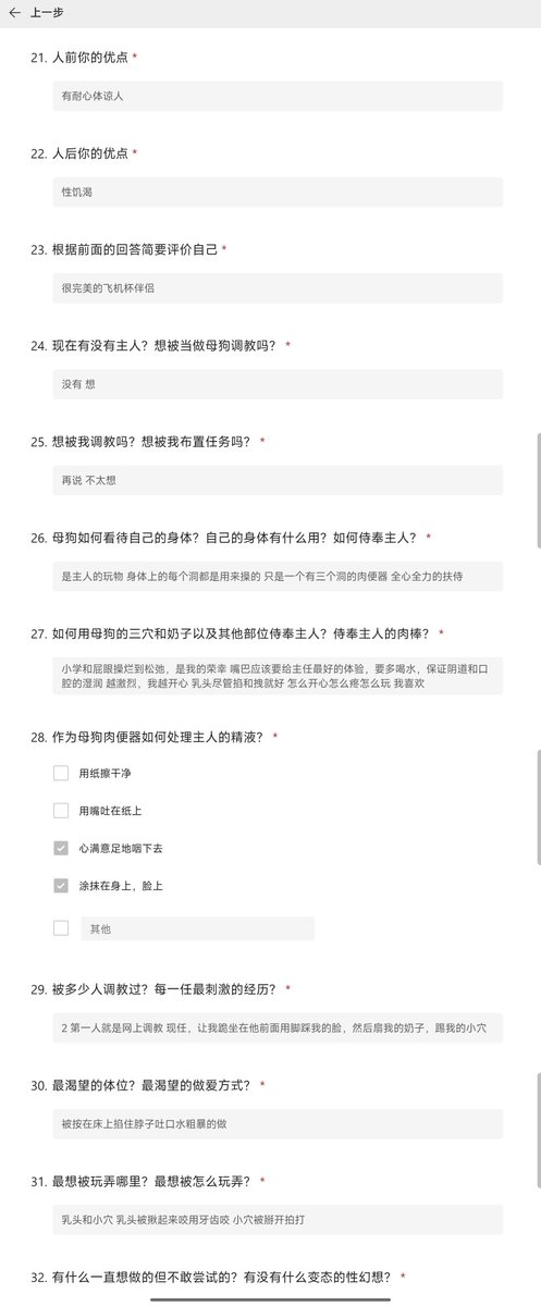 mike_aches73771's tweet photo. 北京 马上去威海读书的小狗，问卷应该已经答了一段时间了，现在才发见谅~
#自毁 #社死 #曝光 #反差 #母狗 #母畜 #任务 #反差问卷 #露出 #反差婊 #自曝 https://t.co/pZYGAtQbpj