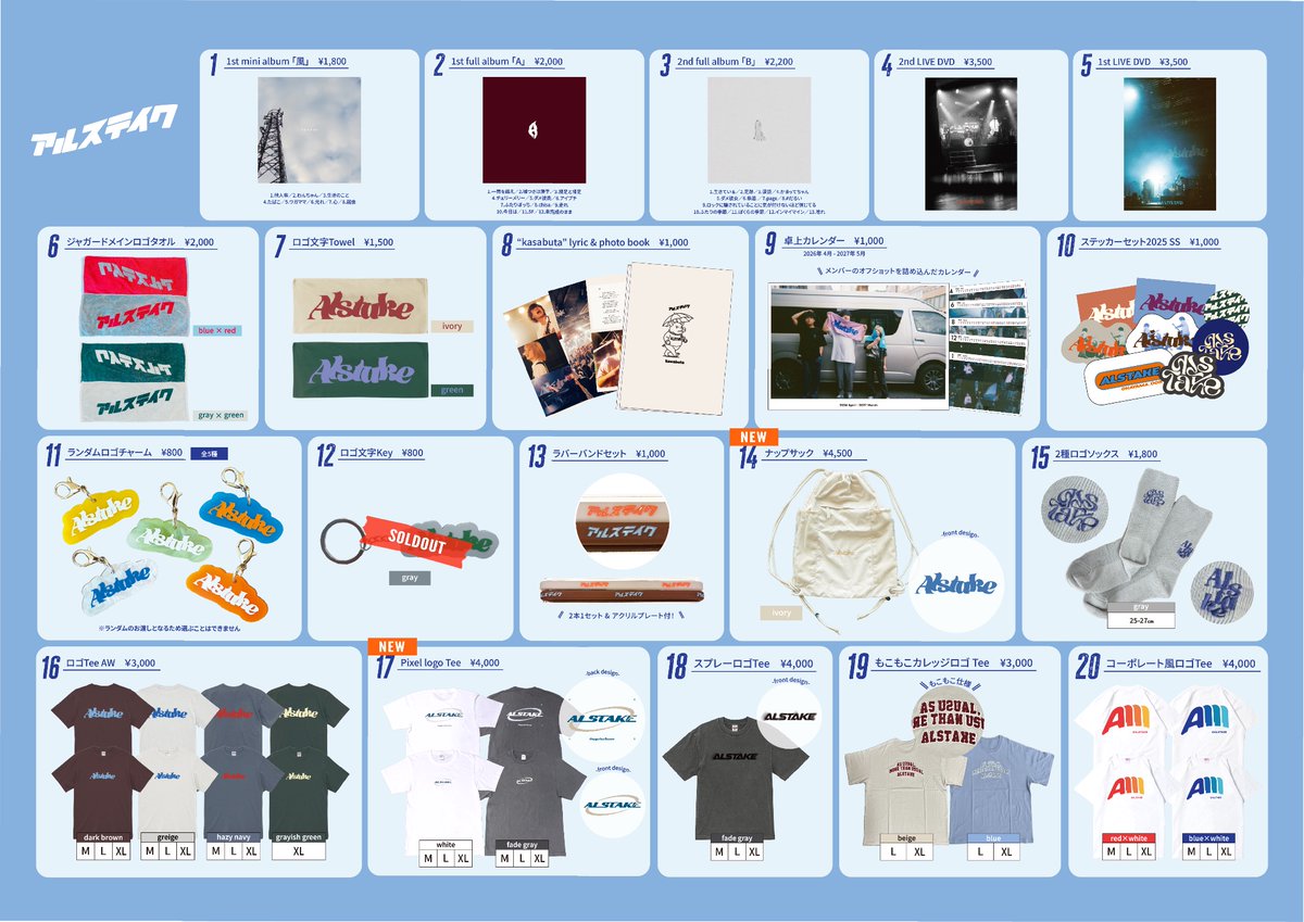 アルステイク (@ALS_TAKE) / Posts / X