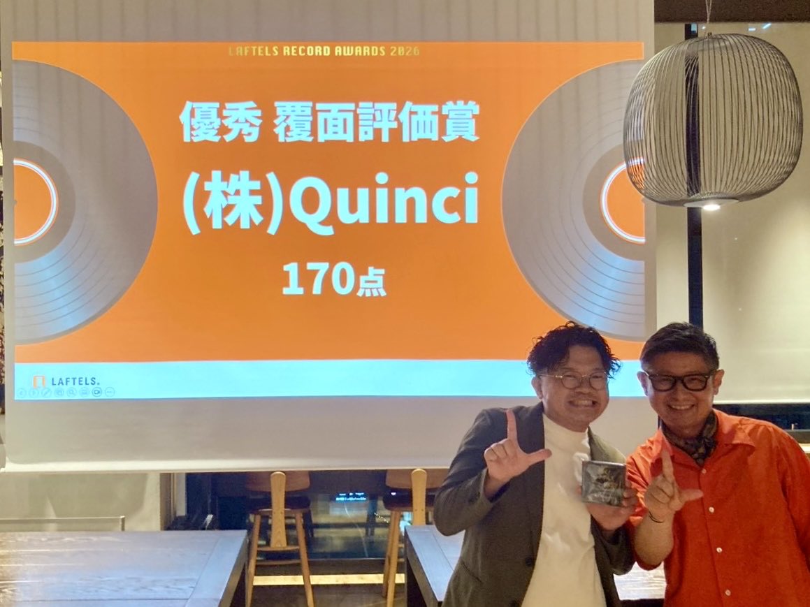 LG_ino's tweet photo. ラフレコ楽しかったなぁ！来年はもっと企画を増やして、もっと盛り上げたい！
そして、飲食業界の「数字」を変えるぞ！
飲食業界の未来を1番考えてる会社であるために。

今日も最高に楽しい1日に！ https://t.co/5Y7Fo8wgK9