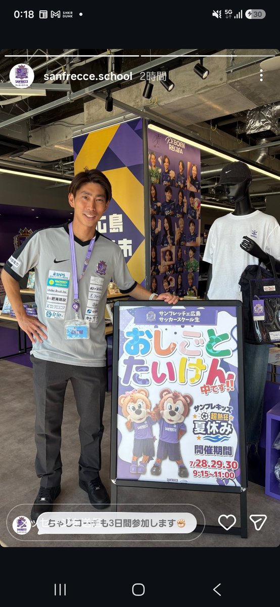 shintarou526's tweet photo. うちのロゴ下だからあんま写らないので嬉しい
#sanfrecce 
#株式会社アイリー https://t.co/ABncyC09BT