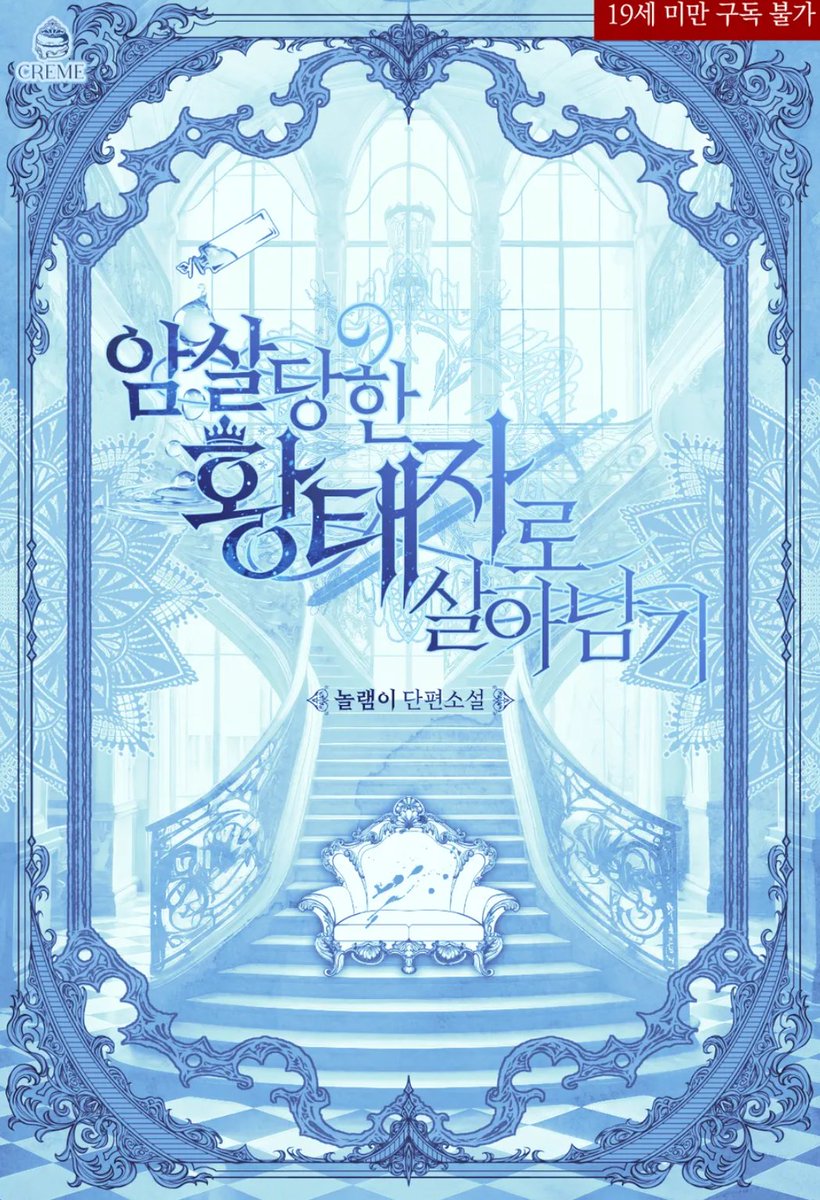 creatoon_studio's tweet photo. 📢 <암살당한 황태자로 살아남기> 외전 출간🥳
리디 ONLY 외전 패키지 혜택 받고 보실 수 있는 특급 기회! 
🔹 이벤트: 외전 2,000원 이상 유료 소장 시 리디포인트 즉시 증정! 
🔹 기간: 8월 5일(수)까지
🔗 지금 바로 읽으러 가기: https://t.co/YdCFsSW70F
#로판 #남장여주 #외전출간 #리디 https://t.co/hRP0izpKND