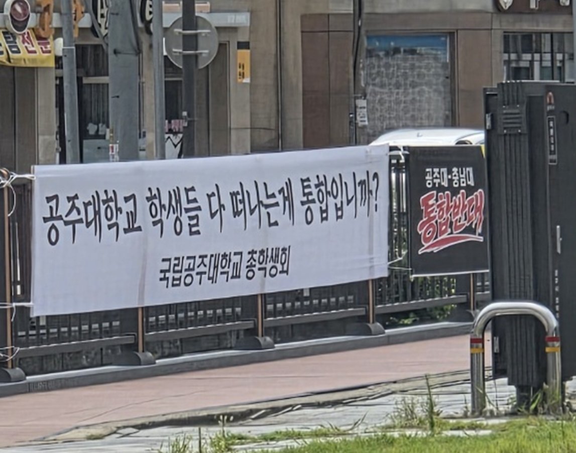 GONI_GOOD's tweet photo. 공주대 총학생회 #mood https://t.co/lV9sAjH0ir