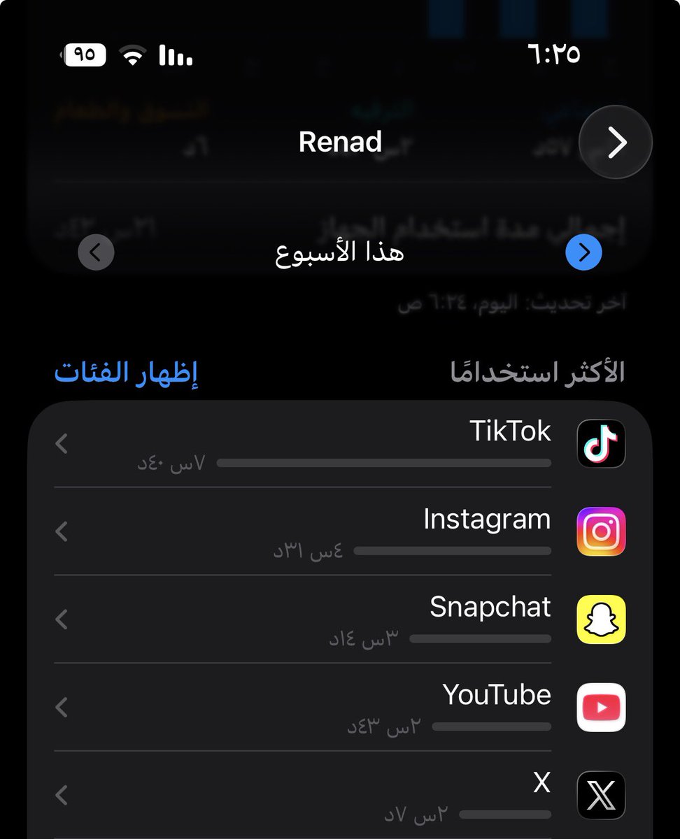 Reno_Q_'s tweet photo. سبعة ساعات بالتيك توك
فعلا جزمة الدماغ https://t.co/Hds9DrPKY8