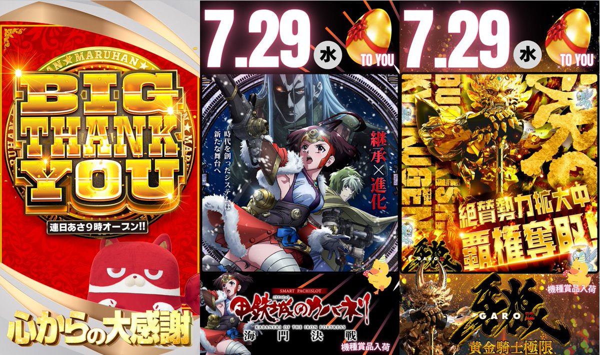 【多群入居実績あり、20％OFF】大寸、杉丸太（C） 📣明日7月29日（水） 🟥🟥🟥🟥🟥🟥🟥🟥🟥 ✓賞品入荷 BIG THANK YOU