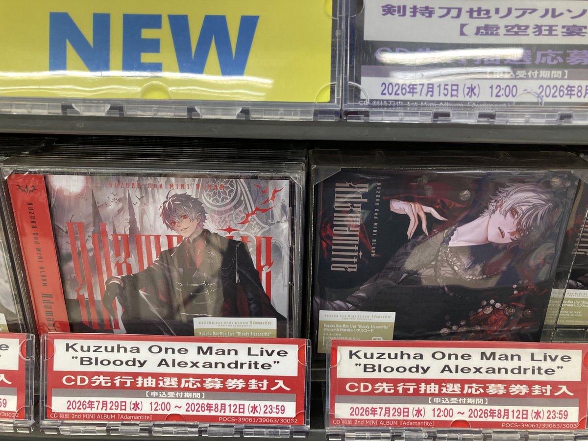 新譜入荷情報】 CD #葛葉 2nd MINI ALBUM 「Adamantite」 が入荷しま