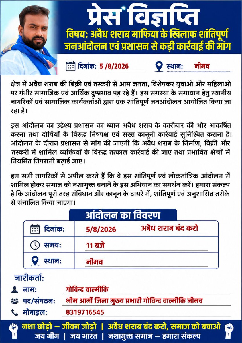 GovindValmiki9's tweet photo. नीमच जिले के अंदर अवैध  शराब वह बिना लाइसेंस शराब की दुकान खुलेआम चलाए जा रहि हैं अब शराब माफिया का नीमच जिले के अंदर इतना डर फैला हुआ है कि शासन से लेकर प्रशासन भी उसके सामने नतमस्तक है @BhimArmyChief @VinayRatanSingh @SunilAstay @SP_Neemuch @collectornemuch @CMMadhyaPradesh https://t.co/OfUAixV0uj