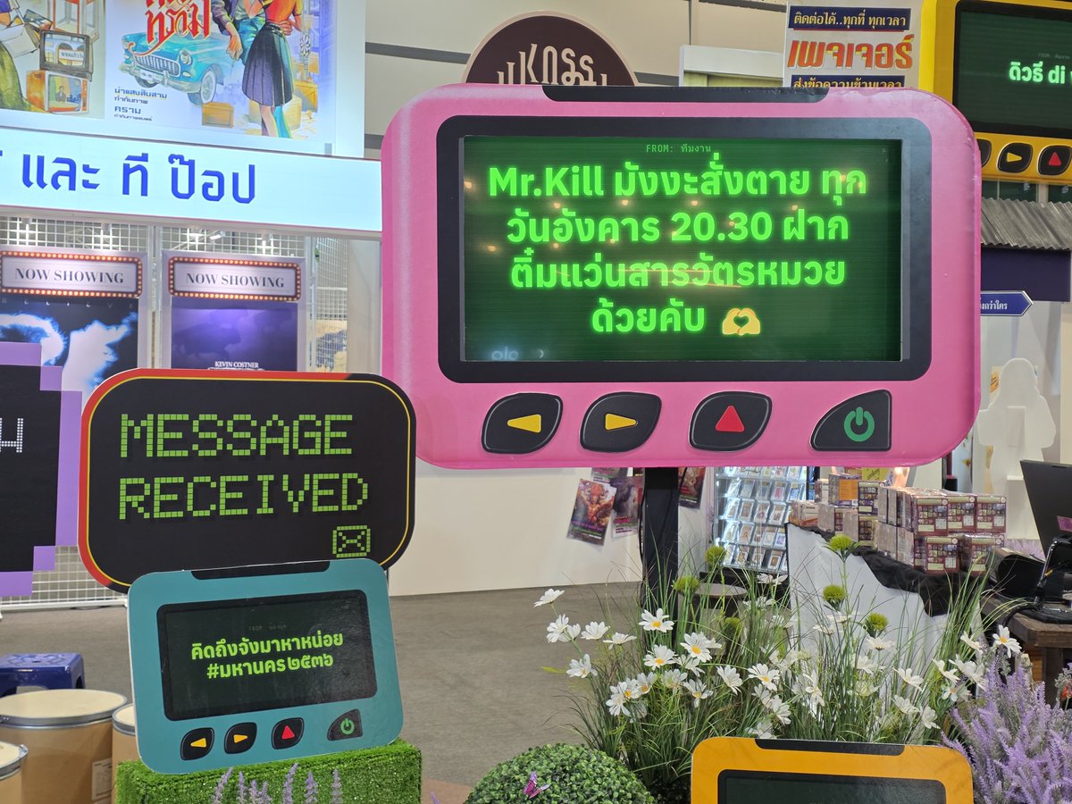 August_30th_'s tweet photo. 📖
#มหกรรมนิยายนานาชาติ2026 
#ร้านนายอินทร์  #มหานคร2536 https://t.co/fqyFeeZWK1