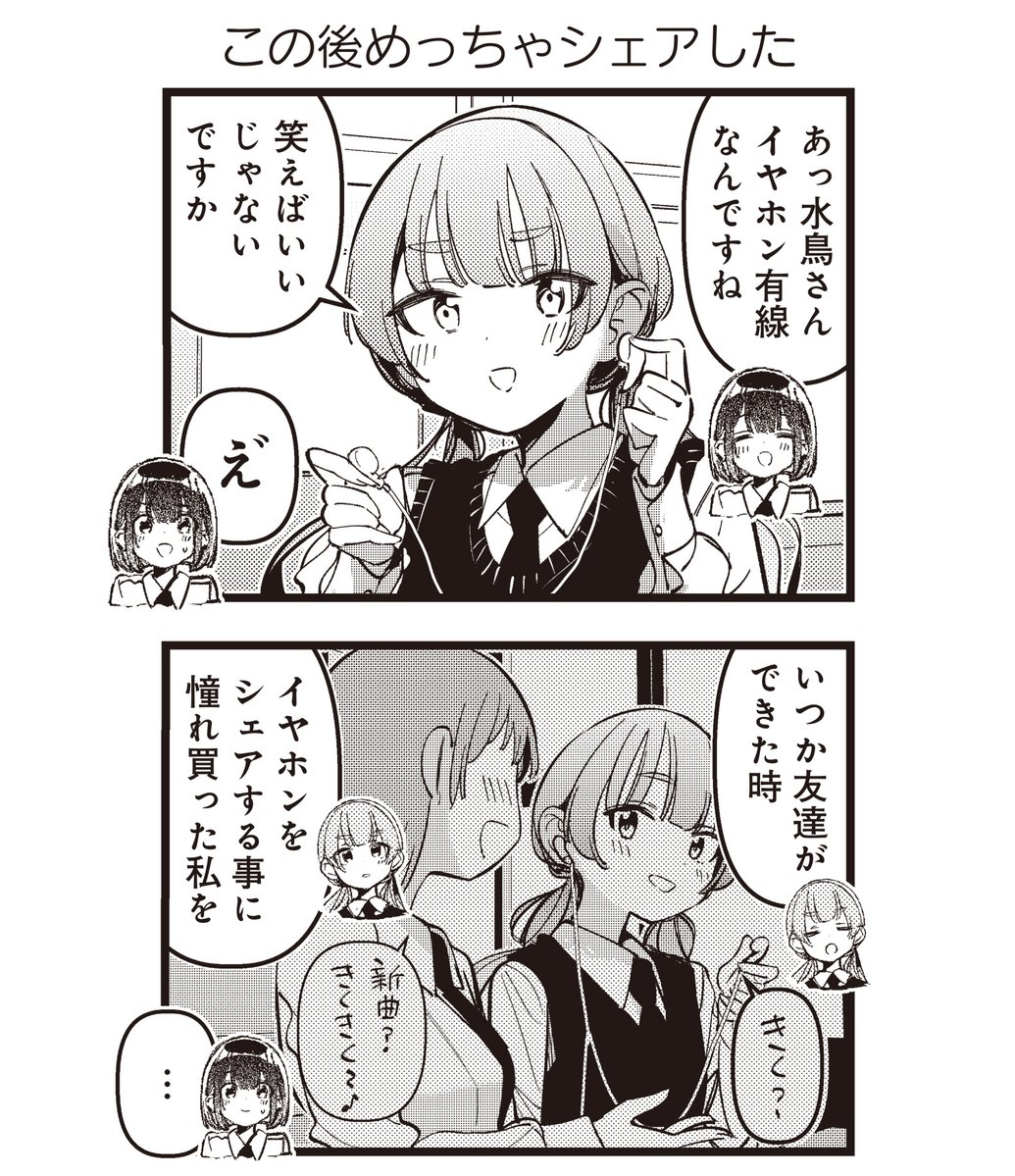 mangatimekirara's tweet photo. ＼＼　笑えばいいじゃないですか…　／／

ばっどがーる6巻発売中！！！！！！！！！ https://t.co/TeNBzdpXw2