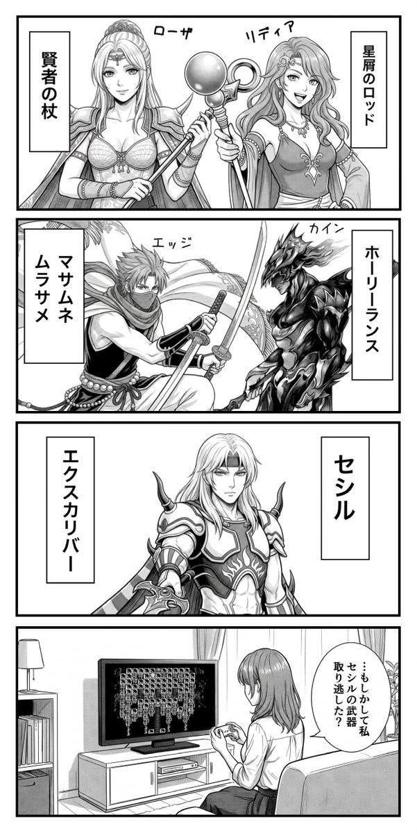DATAM_GOLYSTAR's tweet photo. 妻のファイナルファンタジー4  質問コーナー

Q：結局ダークバハムートはどうなりましたか？

A：無事、ゼロムスの後にぶっ殺されました https://t.co/Jjx6x0xnqO