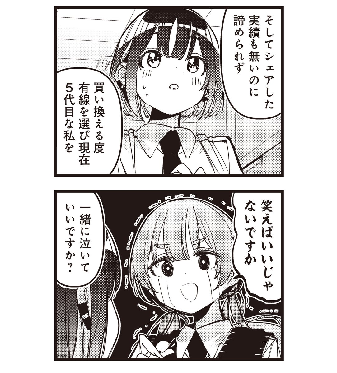 mangatimekirara's tweet photo. ＼＼　笑えばいいじゃないですか…　／／

ばっどがーる6巻発売中！！！！！！！！！ https://t.co/TeNBzdpXw2