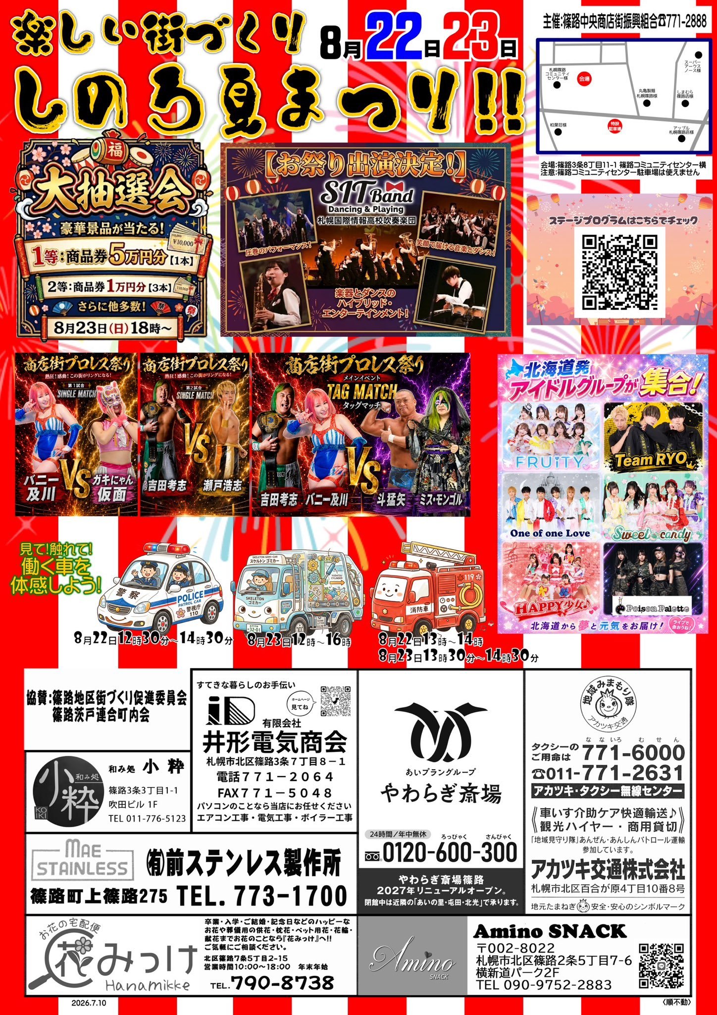 無期限休業まで156日 - Search / X