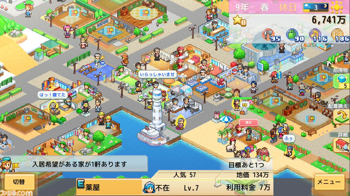 famitsu's tweet photo. 【カイロソフト】『野球部ものがたり』150円（90％オフ）、『ゲーム発展国++』300円（80％オフ）に
https://t.co/40MCj3oY7P

PS4ソフトを対象としたサマーセール開催。『創造タウンズ島』『開店コンビニ日記』『大海賊クエスト島DX』『開園ピクセル牧場』などは750円（50％オフ）で販売。 https://t.co/u86FhzR4Fd