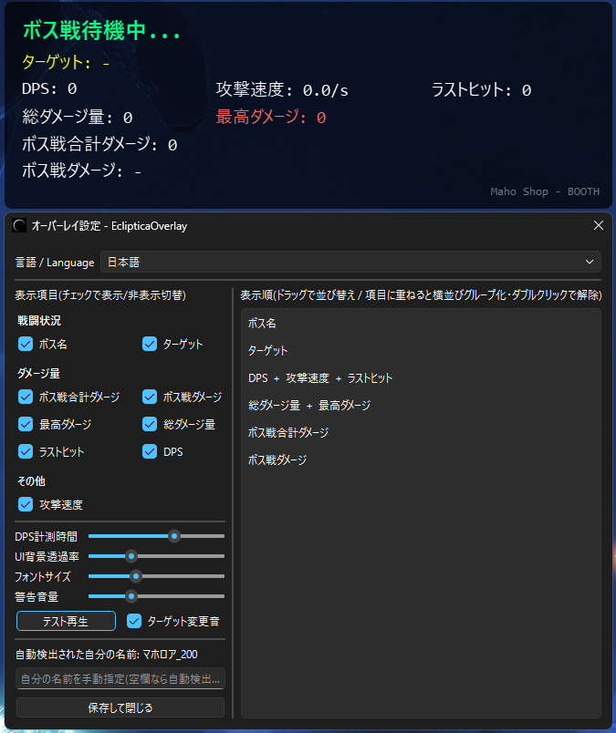magolor_200's tweet photo. EclipticaOverlay | アップデートを準備中です。

・表示項目を重ねると横並びにグループ化できるように
・フォントサイズの調整を可能に

公開時期はまだ未定ですが、進捗があればまたお知らせします。
少しでも気になる方はフォローお願いします。

#VRChat #Ecliptica https://t.co/2VZYLBCaqD