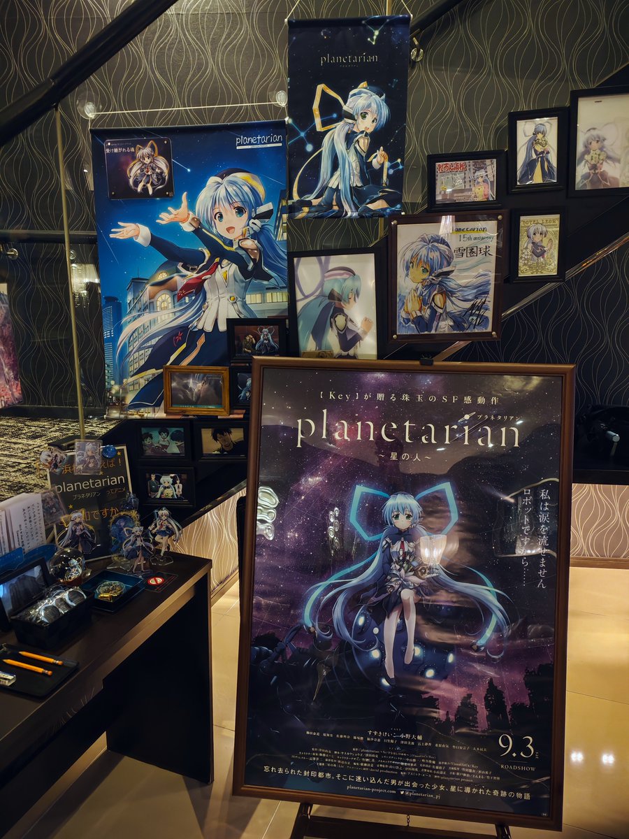 【B2】 プラネタリアン planetarian UE 販促 非売品 ポスター B2】 プラネタリアン planetarian UE 販促 非売品 ポスター B2