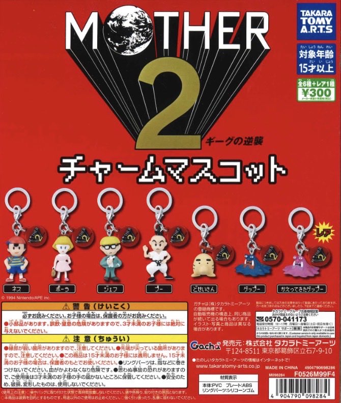 🌟新入荷商品🌟 📌 MOTHER2 チャームマスコット ⚠️数に限りが