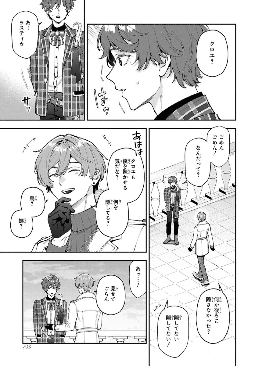 comic_zerosum's tweet photo. 【本日発売🌕🧙🏻‍♂️】
ゼロサム9月号に「魔法使いの約束 COMIC」（漫画：仲村柴太郎 原作・シナリオ：都志見文太／coly キャラクターデザイン原案：ダンミル）第17話が掲載🌙

バルコニーに佇むクロエを見つけたラスティカ。彼の手には破れたスカーフがあり――❓
https://t.co/WgcrRq1ySU

#まほやく https://t.co/SCpEZdX5FI