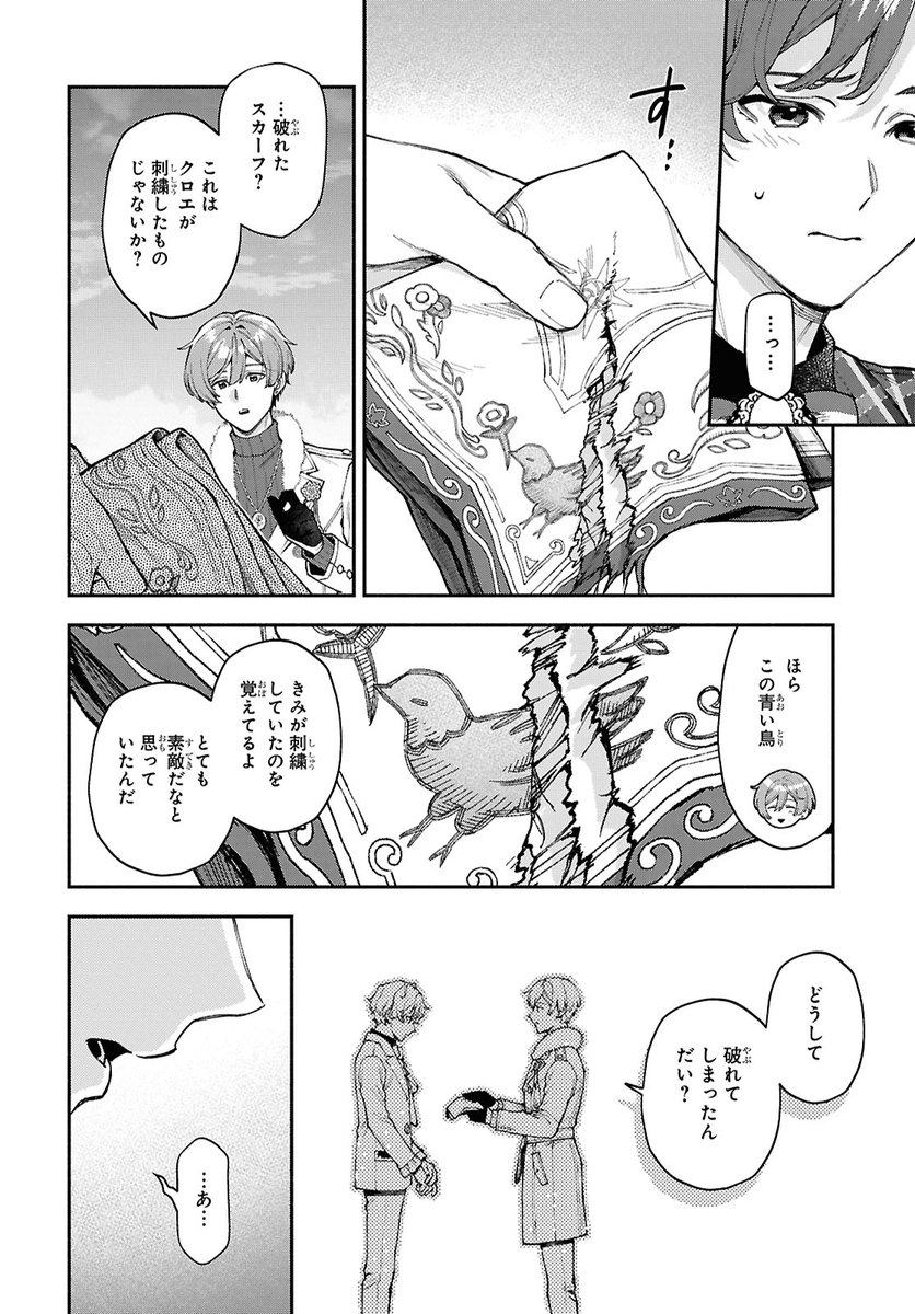 comic_zerosum's tweet photo. 【本日発売🌕🧙🏻‍♂️】
ゼロサム9月号に「魔法使いの約束 COMIC」（漫画：仲村柴太郎 原作・シナリオ：都志見文太／coly キャラクターデザイン原案：ダンミル）第17話が掲載🌙

バルコニーに佇むクロエを見つけたラスティカ。彼の手には破れたスカーフがあり――❓
https://t.co/WgcrRq1ySU

#まほやく https://t.co/SCpEZdX5FI