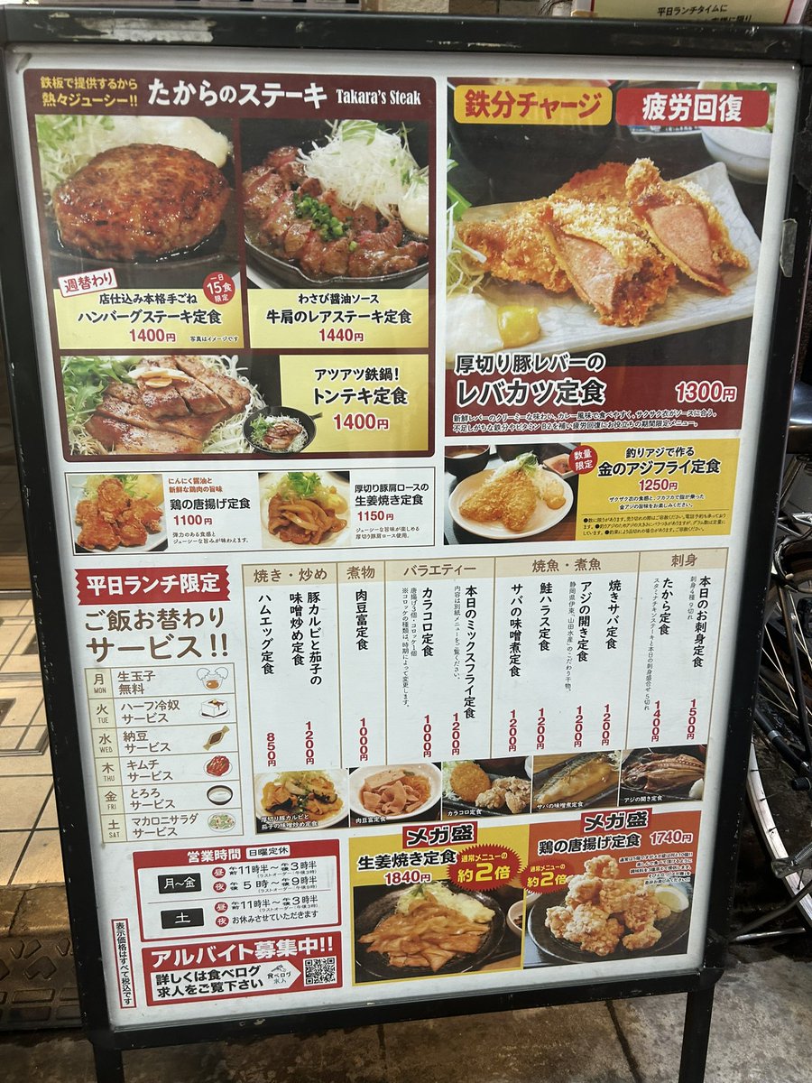 RX1134's tweet photo. 西小山駅【たから食堂】
厚切り豚レバーのレバカツ定食(大盛) 1,300円 https://t.co/LFuxzOxQnW