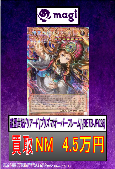 magi新宿西口店【カードショップ】【TCGshop】 (@magi_Shinjuku