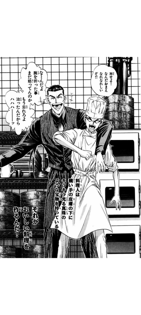 rod0323's tweet photo. 鉄鍋のジャン、改めて読み返してるけどこの流れでお互い料理に毒盛りあって相打ちするの毎回笑ってしまう。 https://t.co/h5AU8AcKdU