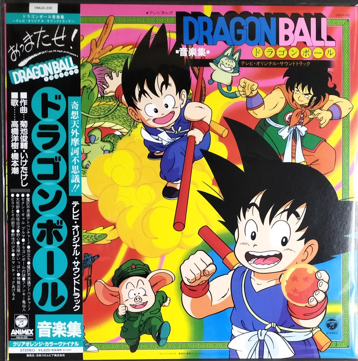 ドラゴンボール レコード 動作未確認 ジャンク扱いでお願いします