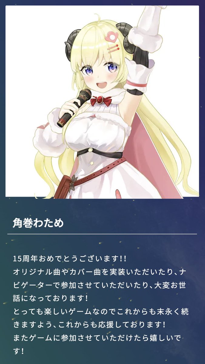 角巻わためinfo｜わたじゅーる🐏 (非公式) tweet media